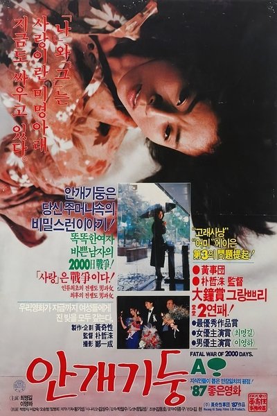 Pillar of Mist Poster