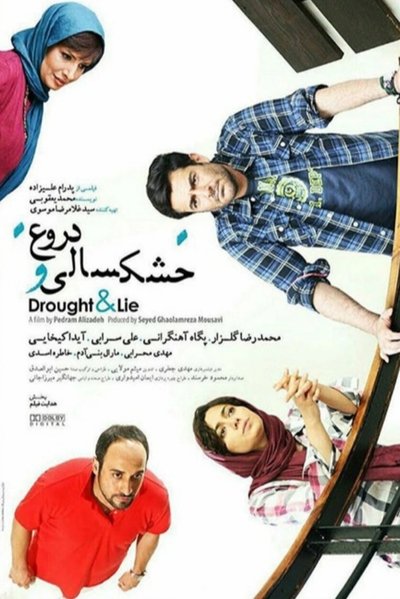 Drought and Lies Poster