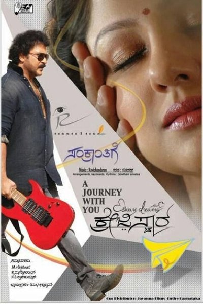 Crazy Star Poster