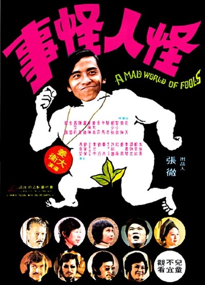 A Mad World of Fools Poster