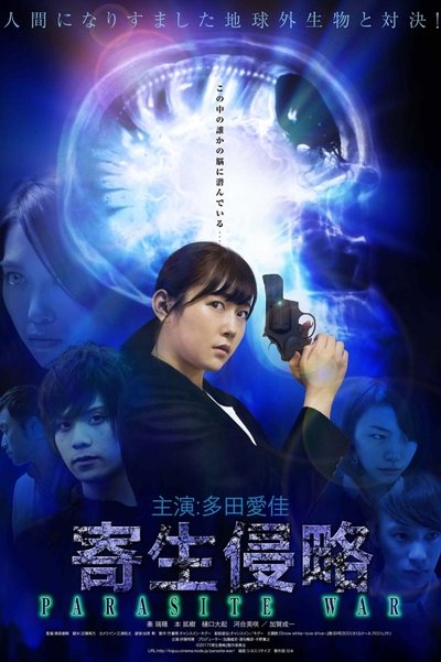 Parasite War Poster