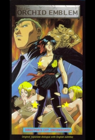 Rei-Lan: Orchid Emblem Poster