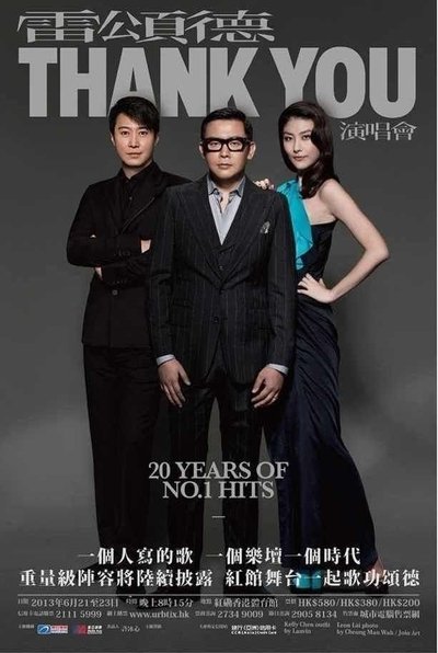 雷颂德 Mark Lui THANK YOU 演唱会 2013 Live Poster
