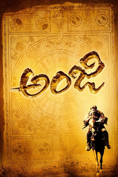 Anji Poster