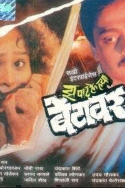 Zapatlelya Betawar Poster