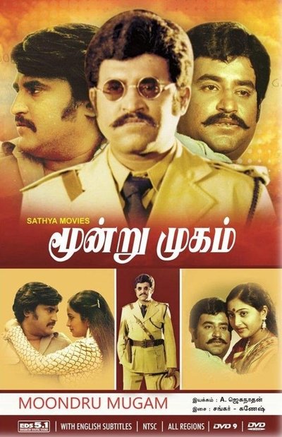 Moondru Mugam Poster