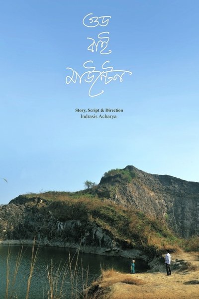 Good Bye Mountain Poster