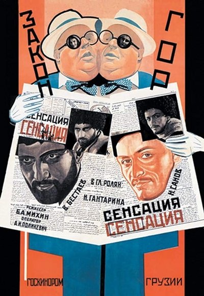 Law of Mountain Poster