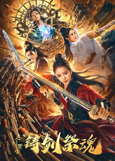 Forging Sword and Sacrificing Soul Poster
