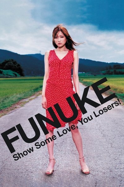 Funuke Show Some Love, You Losers! Poster