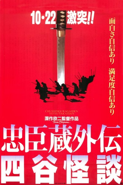 Crest of Betrayal Poster