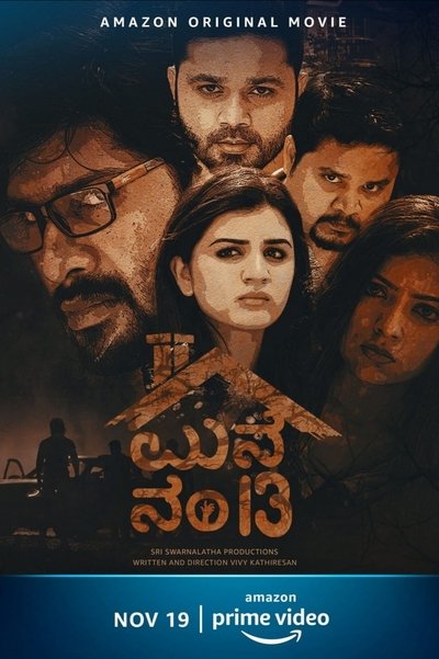 Manne No 13 Poster