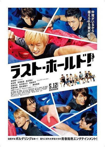 Last Hold! Poster
