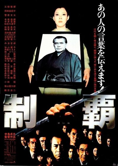 Domineering Poster