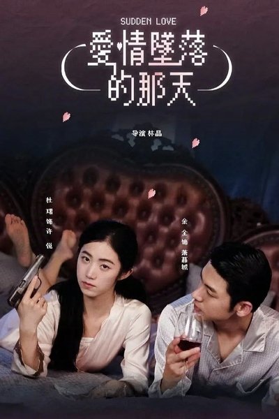 Sudden Love
