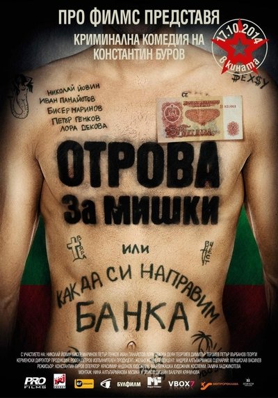 Rat Poison Poster