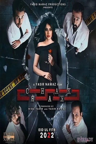 Chikkar Poster