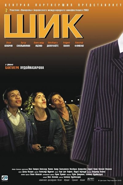 The Suit Poster