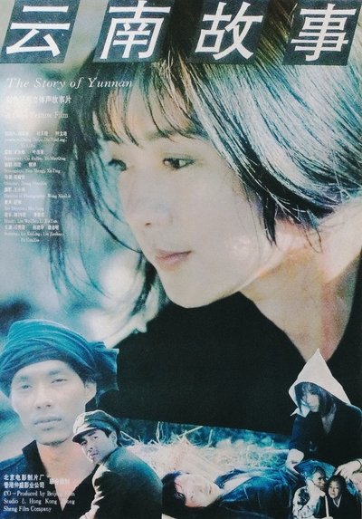 The Story of Yunnan Poster