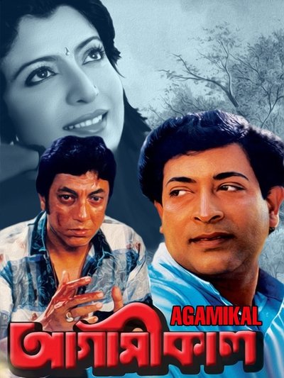 Agamikal Poster