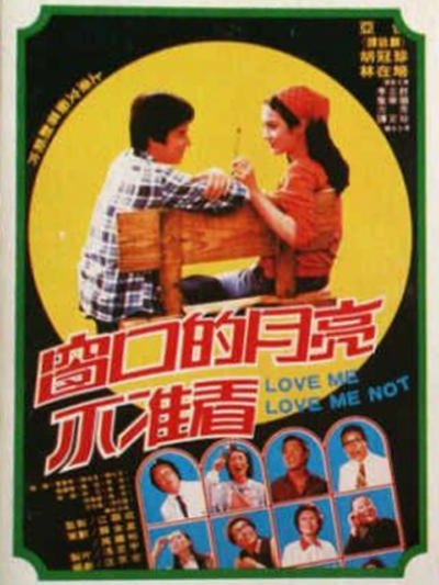 Love Me Love Me Not Poster