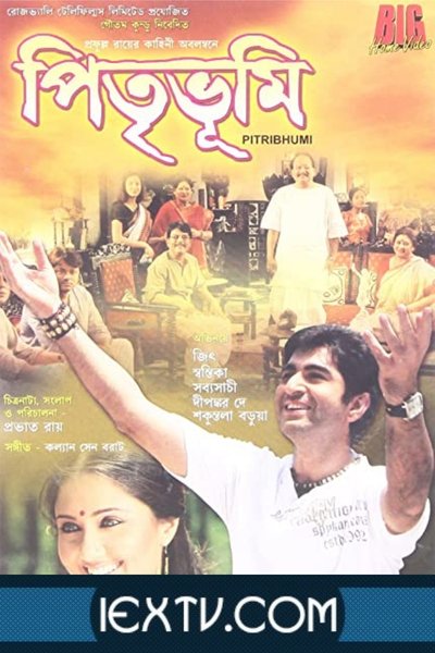 Pitribhumi Poster