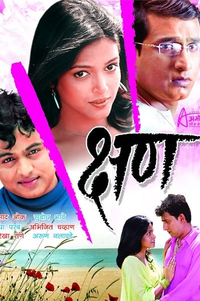 Kshan Poster