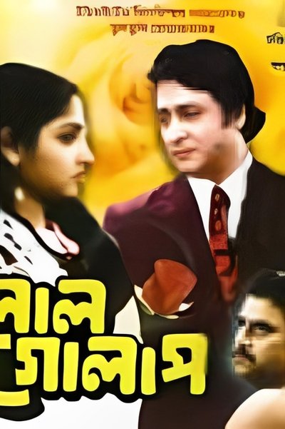 Lal Golap Poster