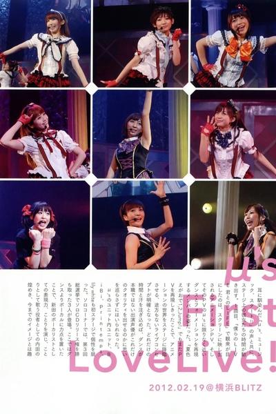 μ's 1st LoveLive! Poster