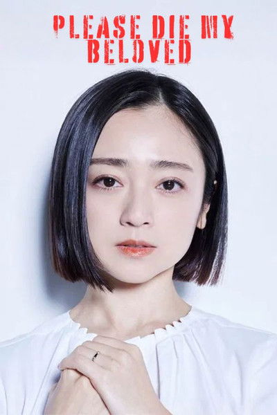 Please Die My Beloved