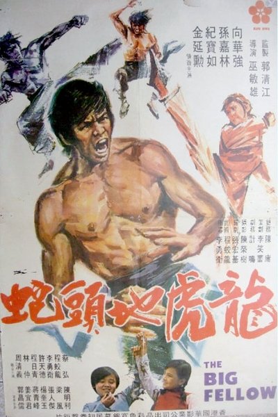 The Big Fellow Poster