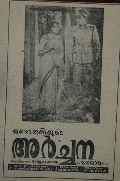 Archana Poster