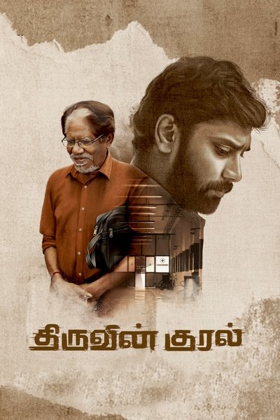 Thiruvin Kural Poster
