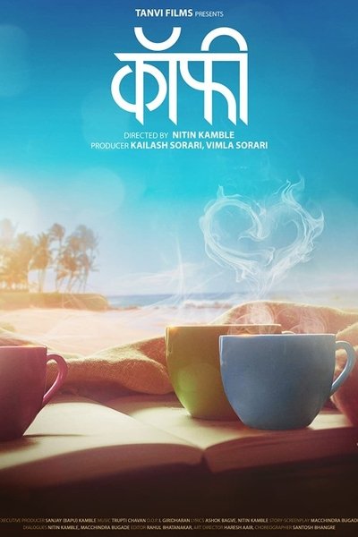 Coffee Poster