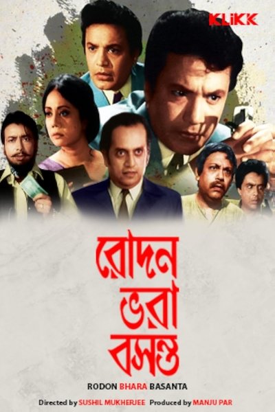 Rodon Bhara Basanta Poster