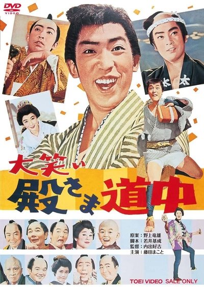 A Laughable Journey Poster