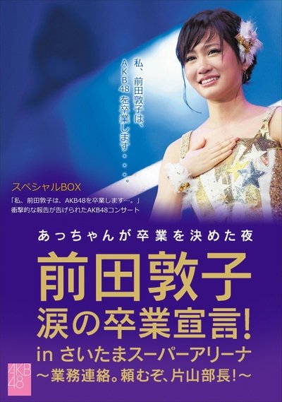 Maeda Atsuko's Tearjerking Graduation Announcement in Saitama Super Arena Poster