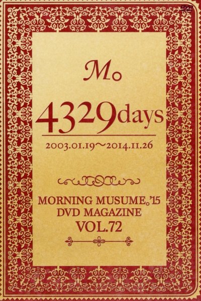 Morning Musume.'15 DVD Magazine Vol.72 Poster