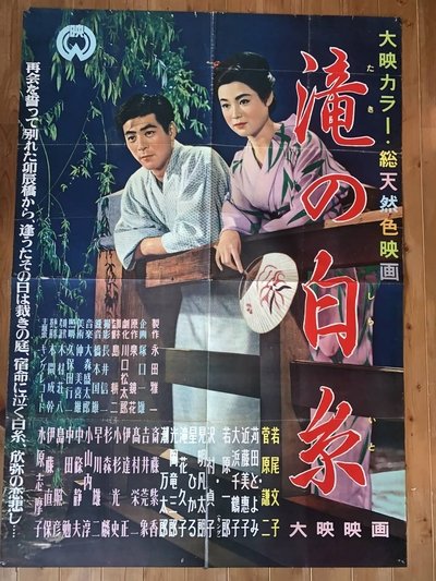 Cascading White Threads Poster