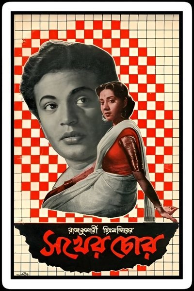 Sakher Chor Poster