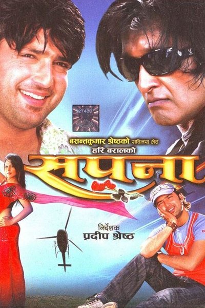 Sapana Poster