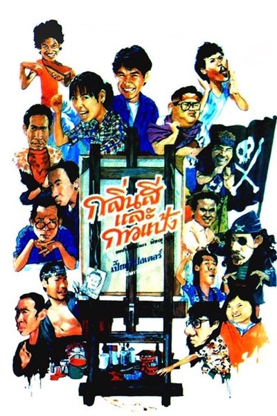 Something About Art Poster