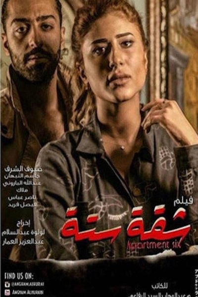 Apartment 6 Poster