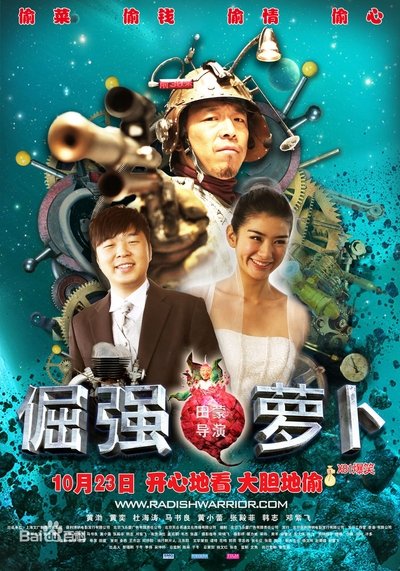 Radish Warrior Poster