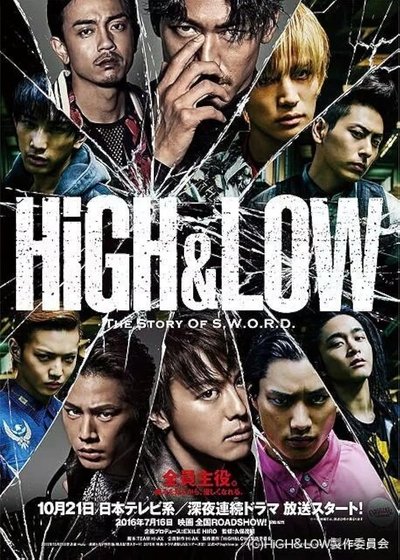 High&Low: The Story of S.W.O.R.D. Poster