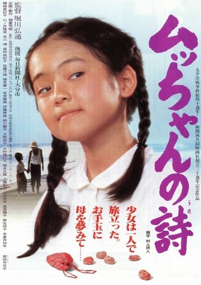 Mutchan Poster