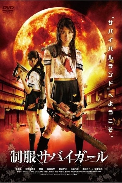Uniform SurviGirl I Poster