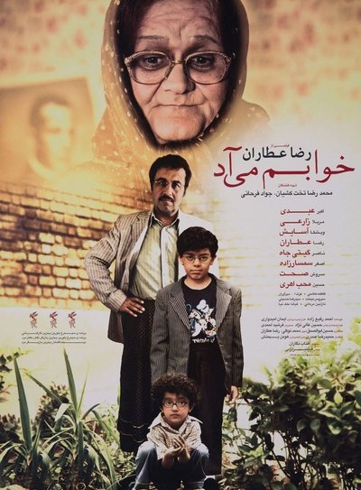 I Feel Sleepy Poster