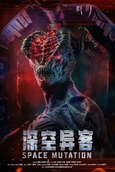 Space Mutation Poster