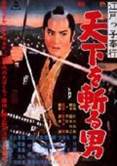 An Edo Magistrate Poster